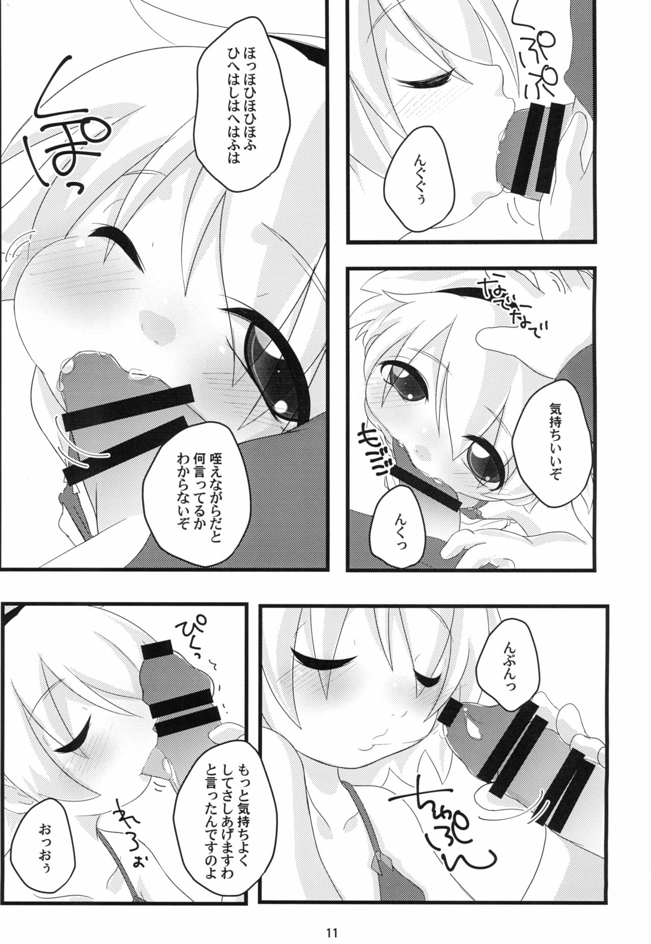 (C93) [全力疾走 (一平鼎)] ひなみさわ なしくずし (ひぐらしのなく頃に)