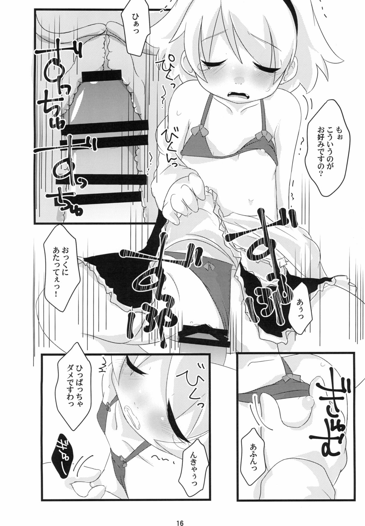 (C93) [全力疾走 (一平鼎)] ひなみさわ なしくずし (ひぐらしのなく頃に)