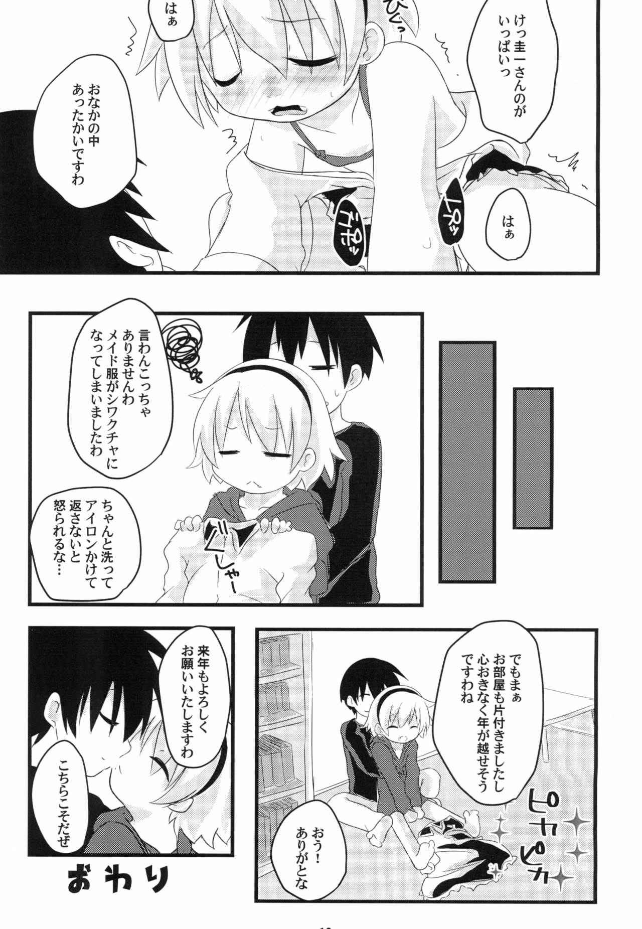 (C93) [全力疾走 (一平鼎)] ひなみさわ なしくずし (ひぐらしのなく頃に)