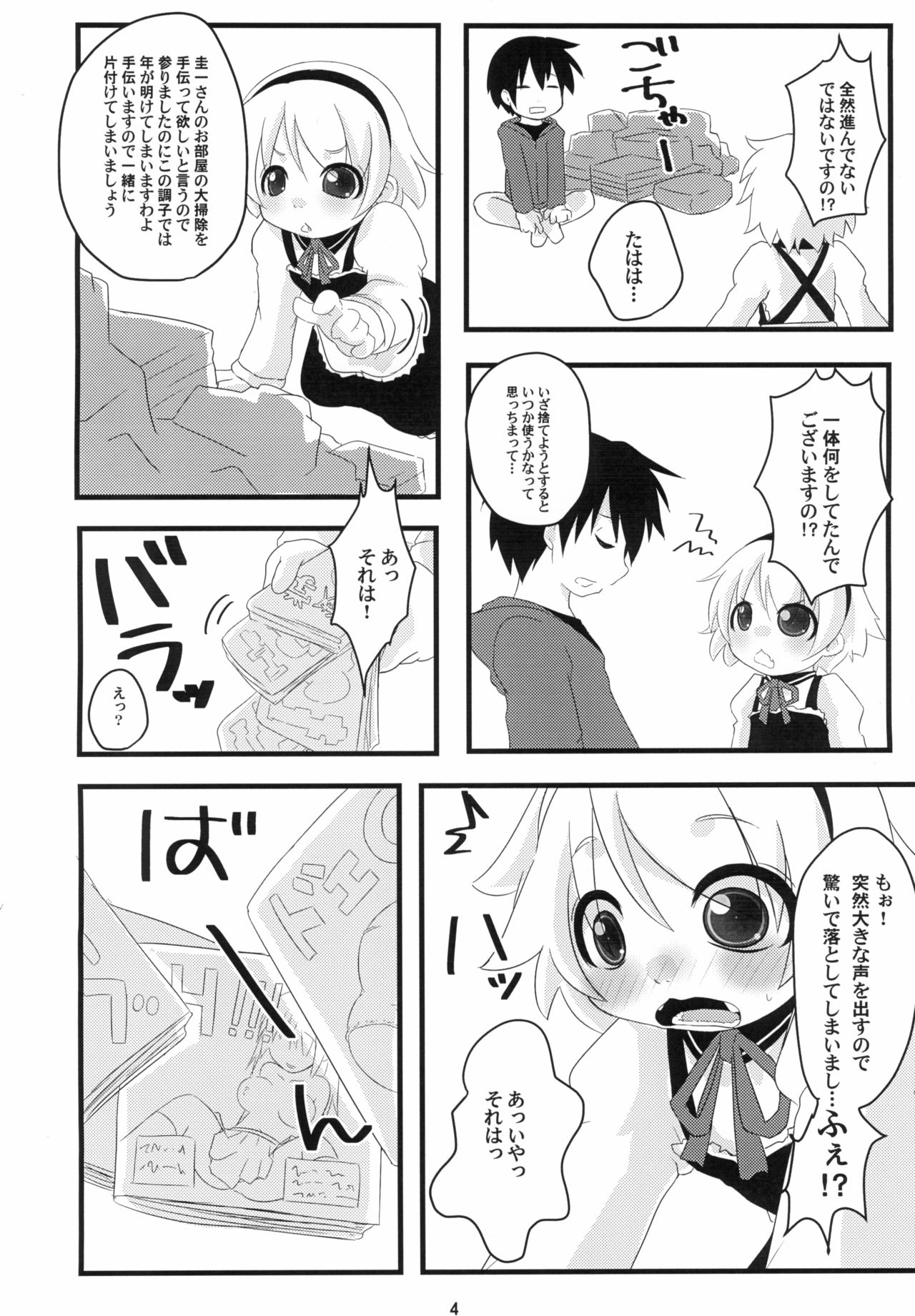(C93) [全力疾走 (一平鼎)] ひなみさわ なしくずし (ひぐらしのなく頃に)