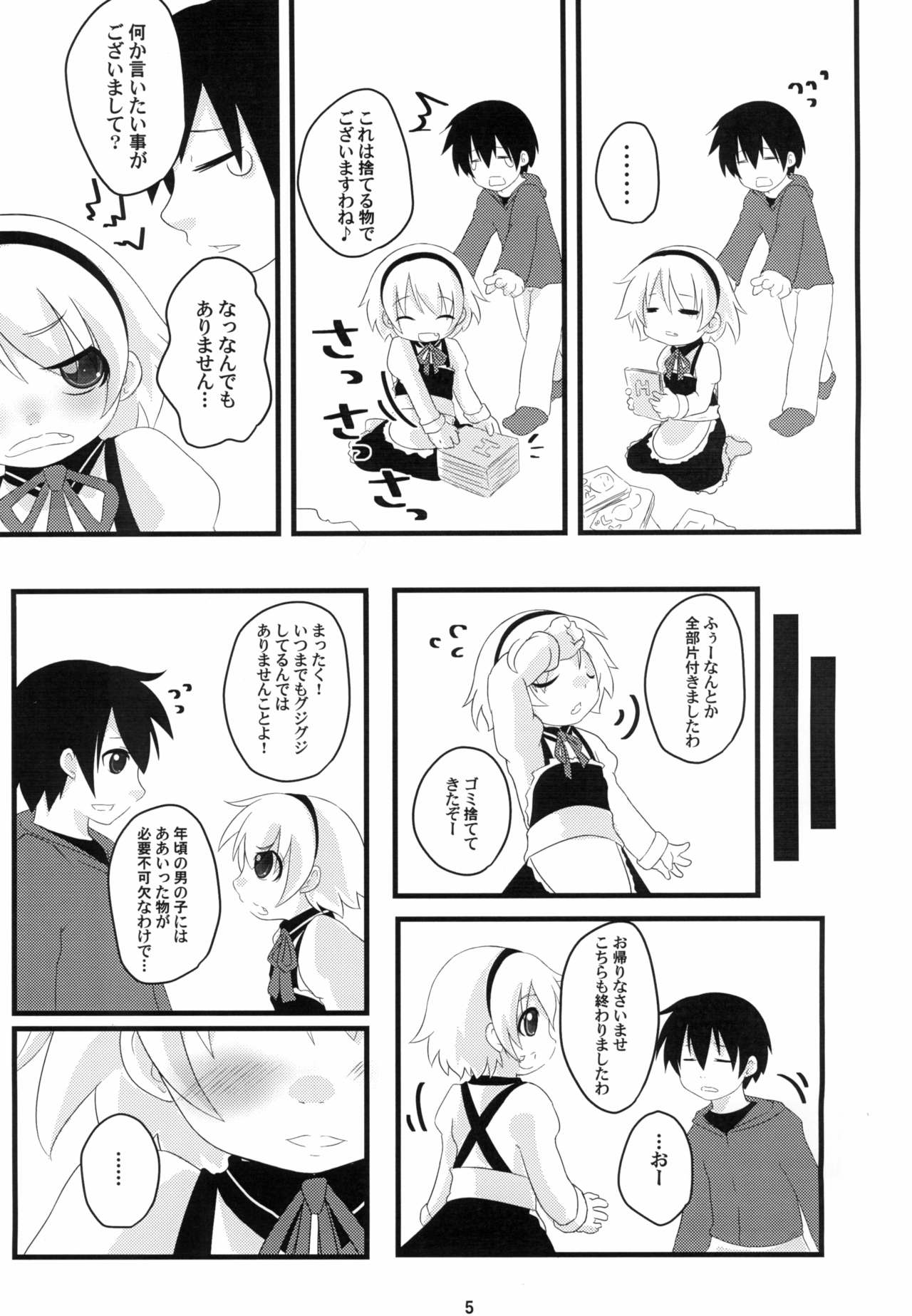 (C93) [全力疾走 (一平鼎)] ひなみさわ なしくずし (ひぐらしのなく頃に)
