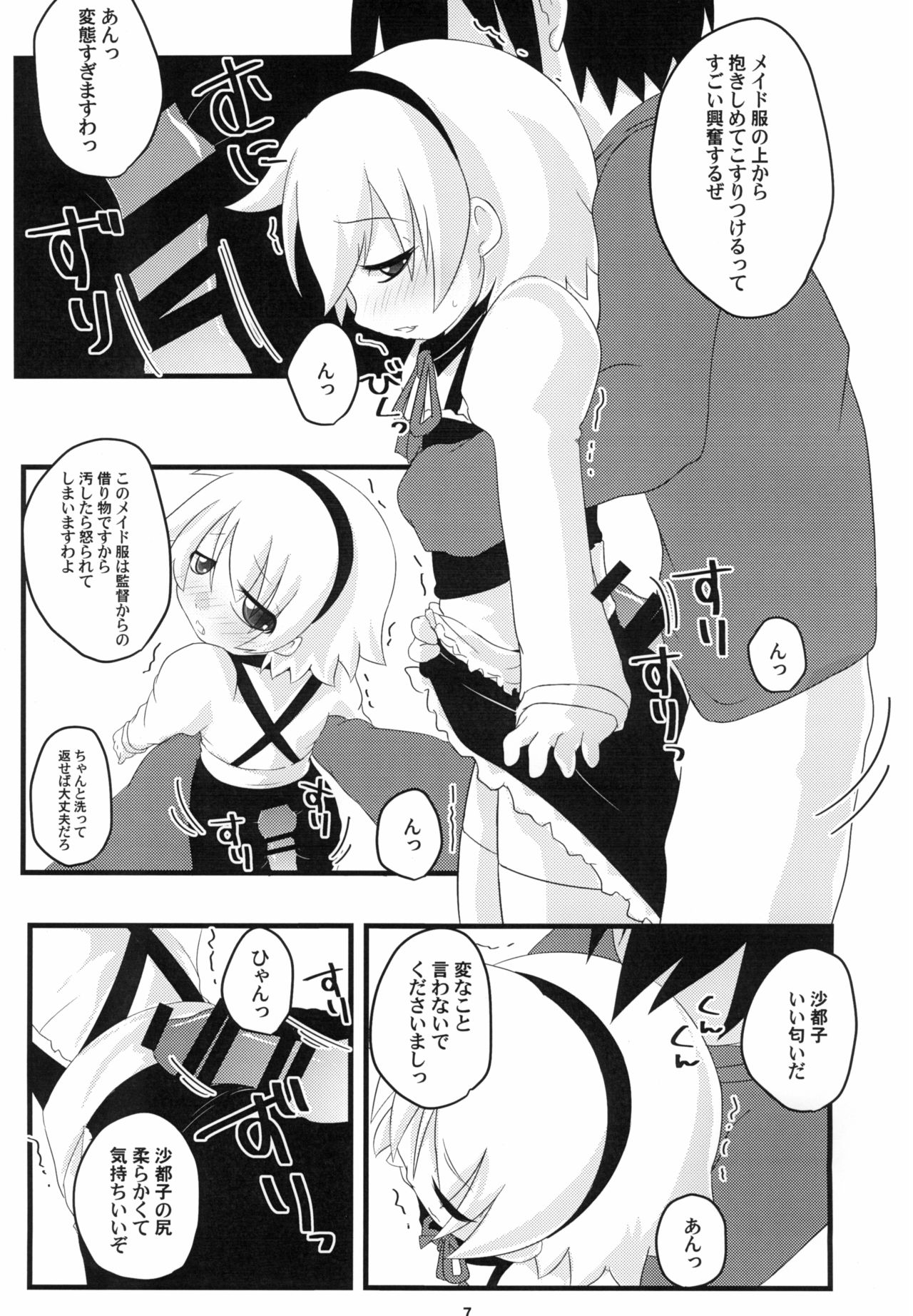 (C93) [全力疾走 (一平鼎)] ひなみさわ なしくずし (ひぐらしのなく頃に)