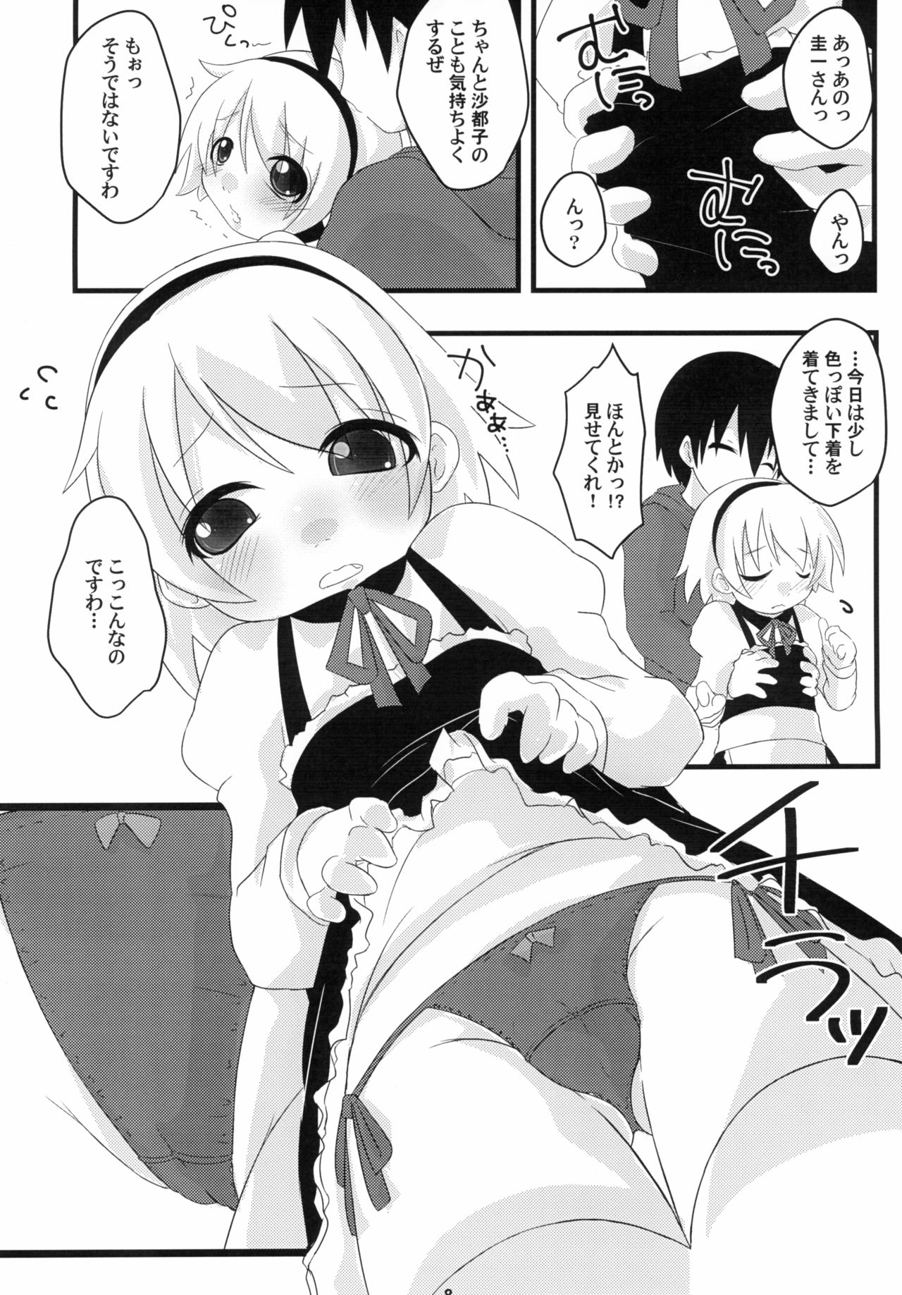 (C93) [全力疾走 (一平鼎)] ひなみさわ なしくずし (ひぐらしのなく頃に)