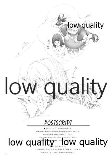 (C71) [クランク・イン (水谷とおる)] NOCTURNE (ファイナルファンタジーXI)