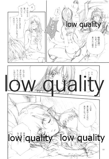 (C71) [クランク・イン (水谷とおる)] NOCTURNE (ファイナルファンタジーXI)