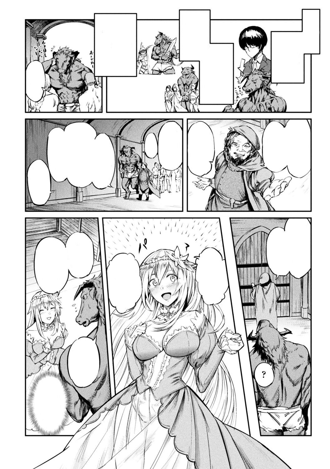 [比比山よきかな] 転生してミノタウロスになったらお嬢様に迫られた件 (別冊コミックアンリアル 転生したら Vol.1) [無字] [DL版]