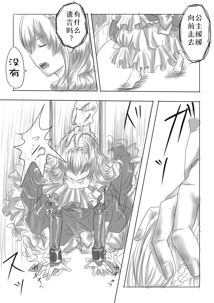 [ヤカヌス]豚ＴＦ漫画 [中国翻訳]