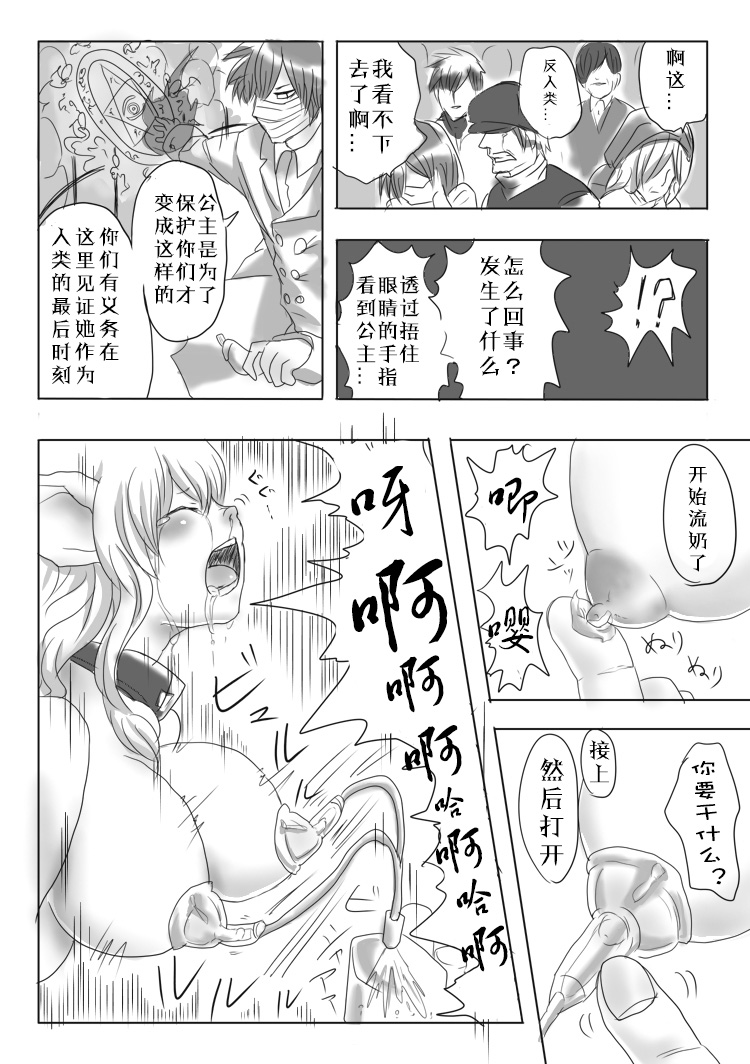 [ヤカヌス]豚ＴＦ漫画 [中国翻訳]