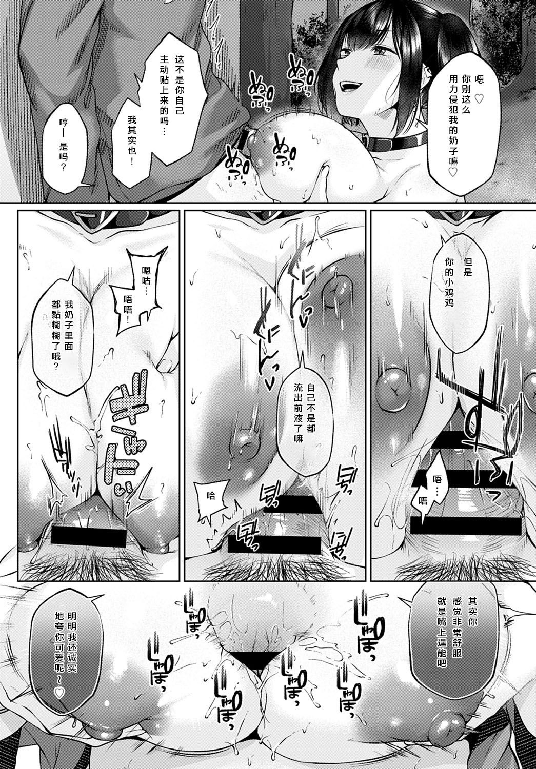 [柚十扇] Shecret (COMIC アンスリウム 2021年2月号) [中国翻訳] [DL版]