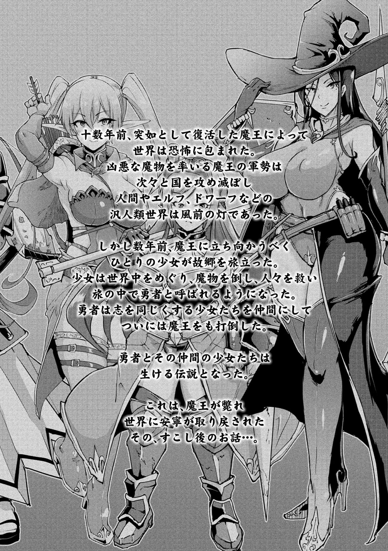 [煌野一人] ヒプノアプリ×タイムストップファンタジア [中国翻訳] [DL版]