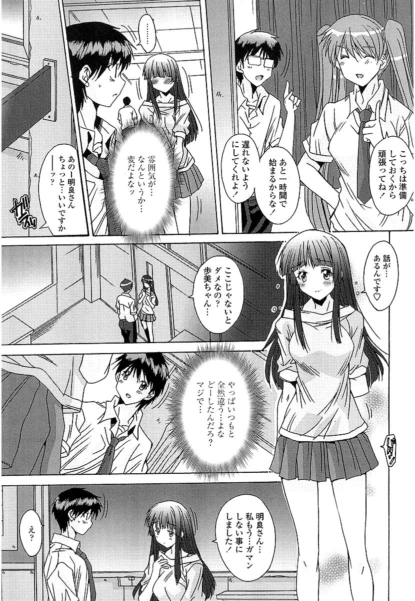 [悠宇樹] あなたにだけ、膣内射精許可ッ [DL版]