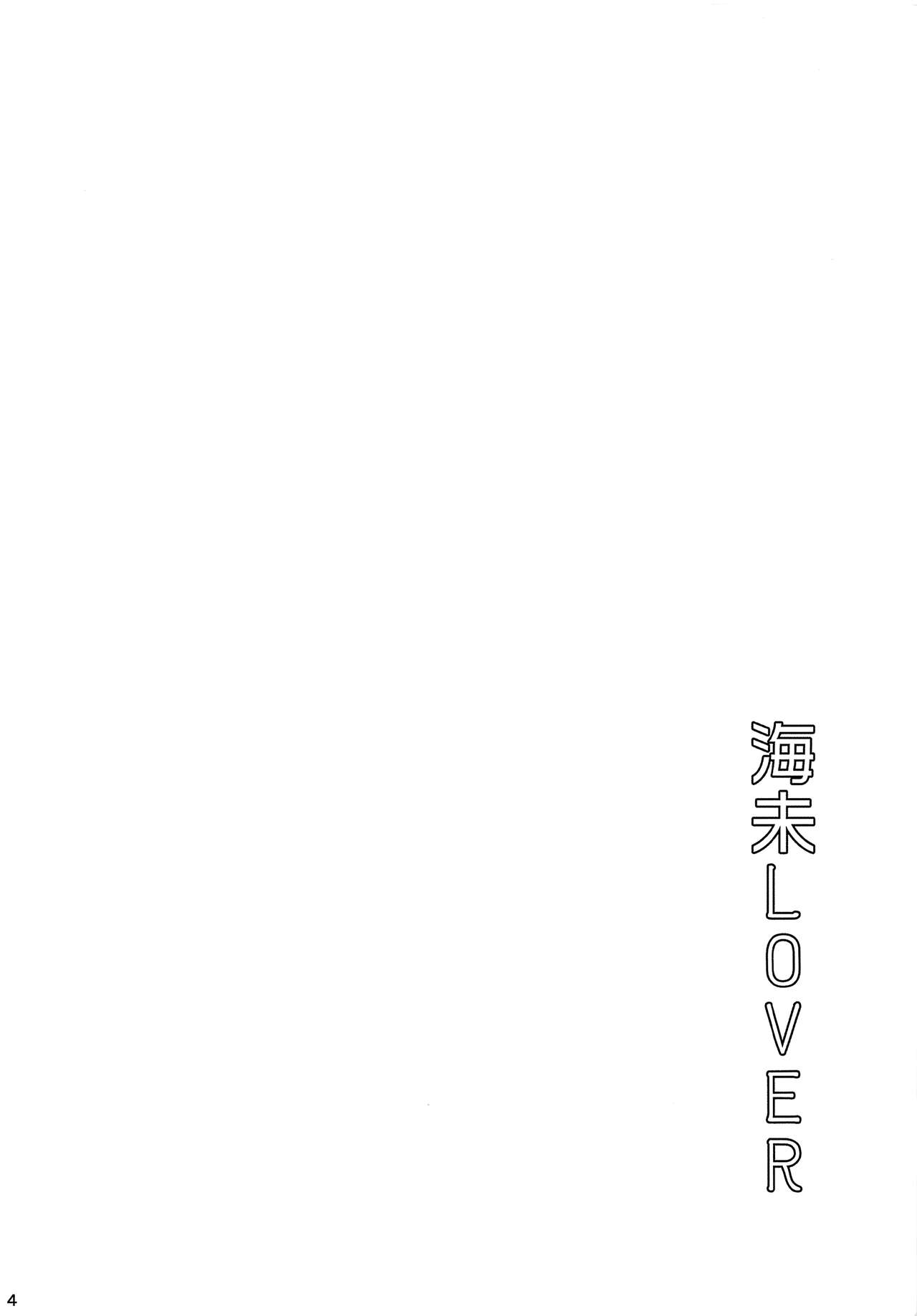 (僕らのラブライブ! 6) [Image Rider (子安和)] 海未LOVER (ラブライブ!) [英訳]