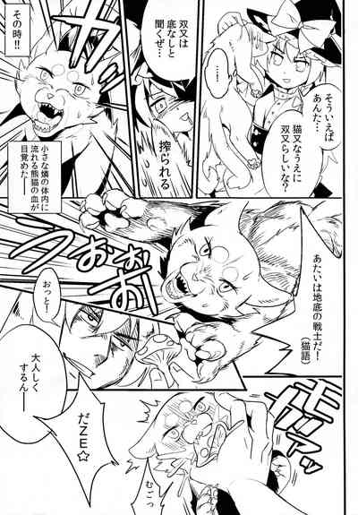 (例大祭10) [TranSpot (狛のこ)] 幻想郷のふたなりたち・ご (東方Project)