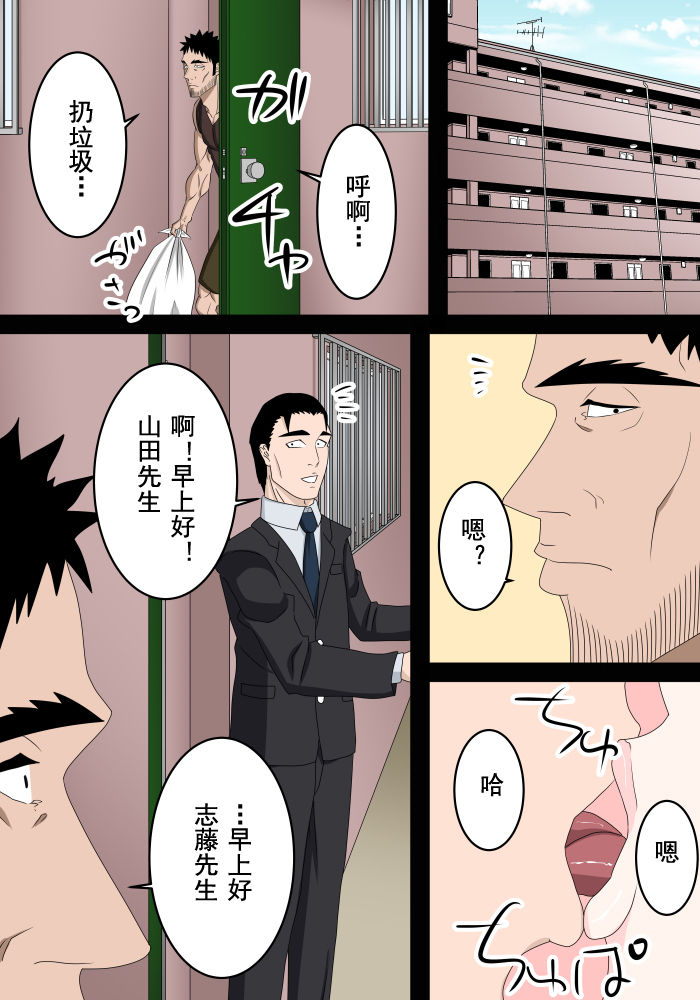 [SST] 隣に住む外国人妻を旦那が居ない間に寝取る [中国翻訳]