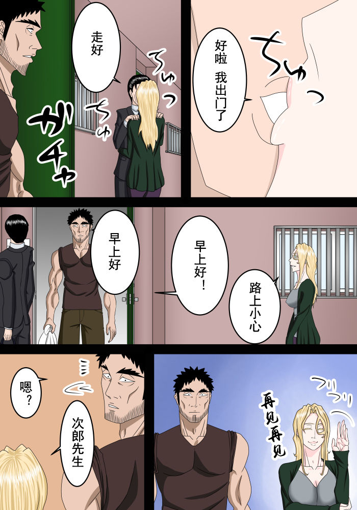 [SST] 隣に住む外国人妻を旦那が居ない間に寝取る [中国翻訳]