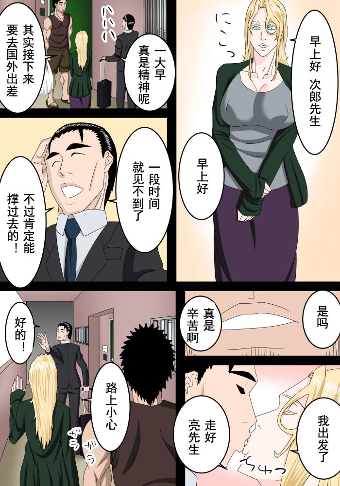 [SST] 隣に住む外国人妻を旦那が居ない間に寝取る [中国翻訳]