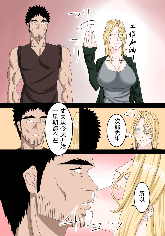 [SST] 隣に住む外国人妻を旦那が居ない間に寝取る [中国翻訳]