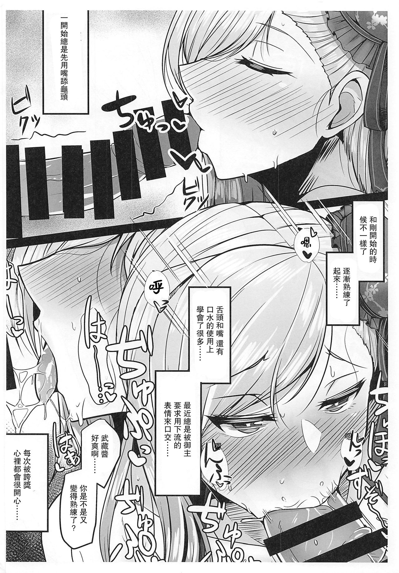 (C97) [量産型ポニテ (たかのつめ)] ヤリ待ちマーちゃんを誘惑した姫がチン負けしちゃう本 (Fate/Grand Order) [中国翻訳]