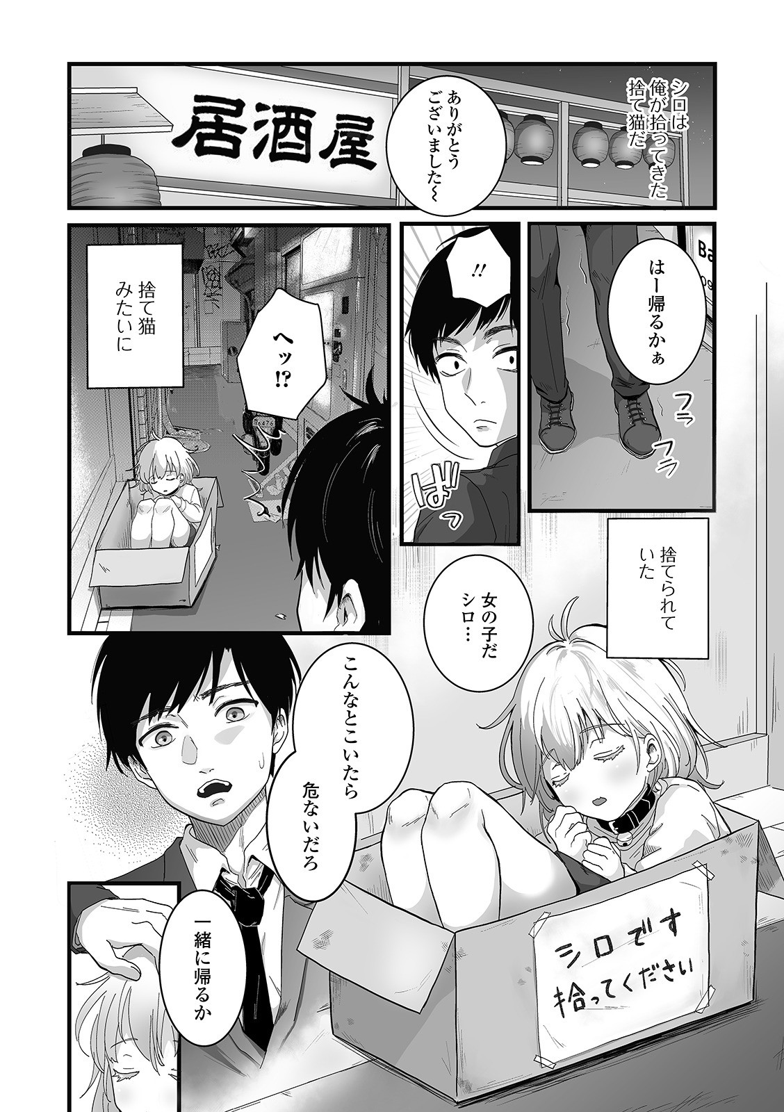 [おくた慧] ぬれゴト、男の娘 [DL版]