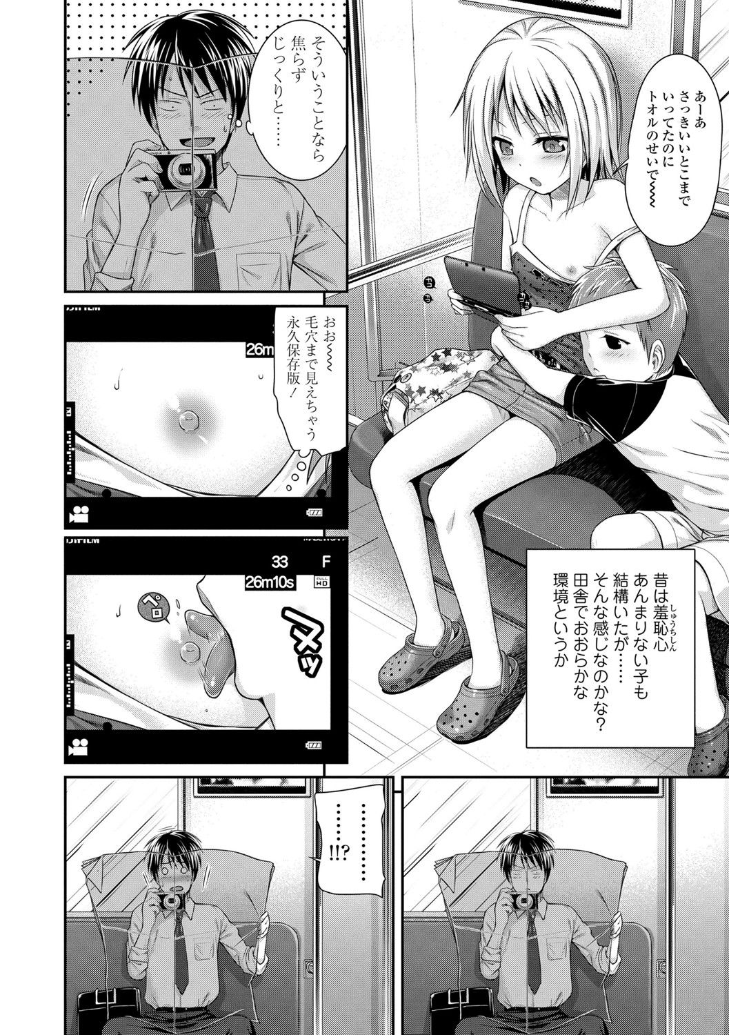 [40010試作型] プロトタイプロリータ [DL版]