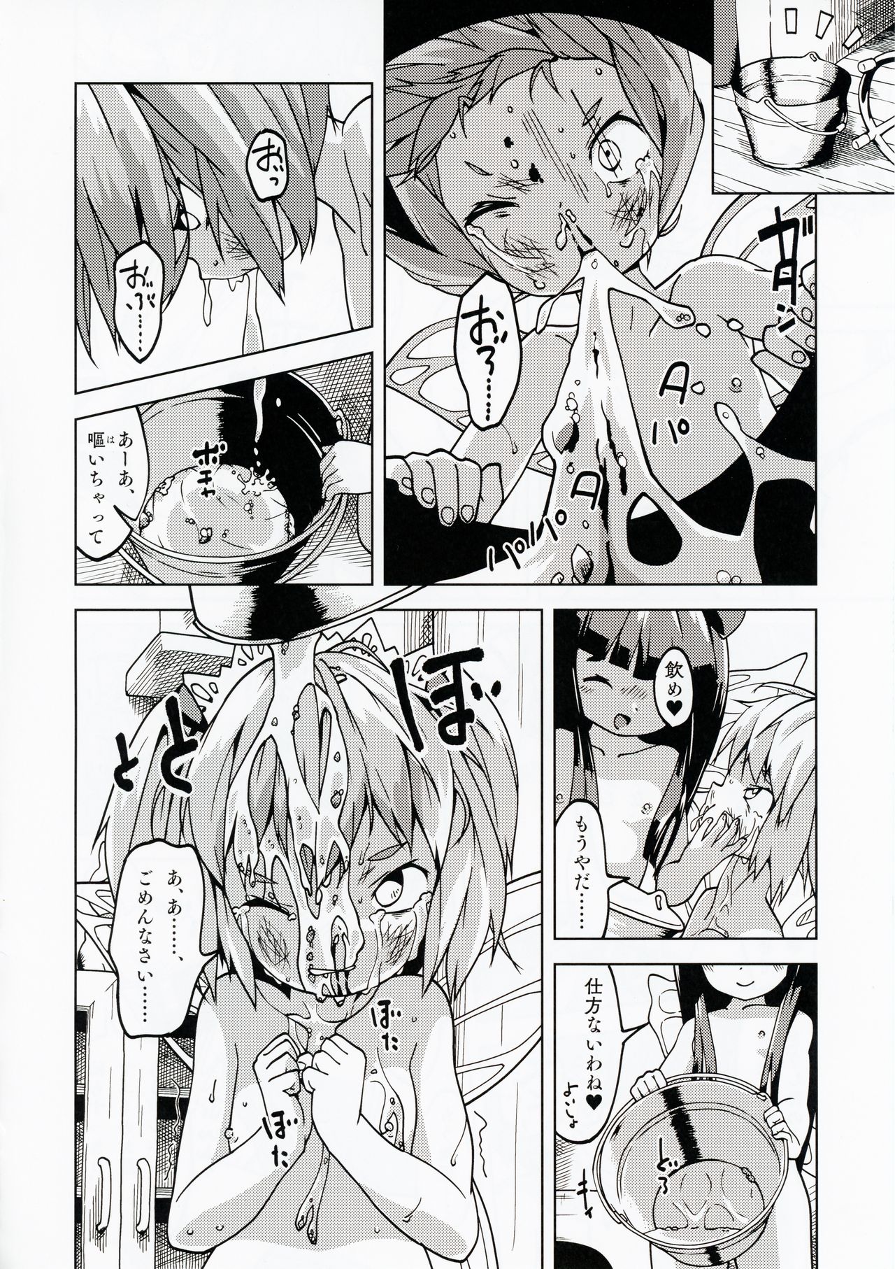 [秘密結社霧の湖戦線 (湖小)] 探湯 (東方Project) [2021年1月17日]