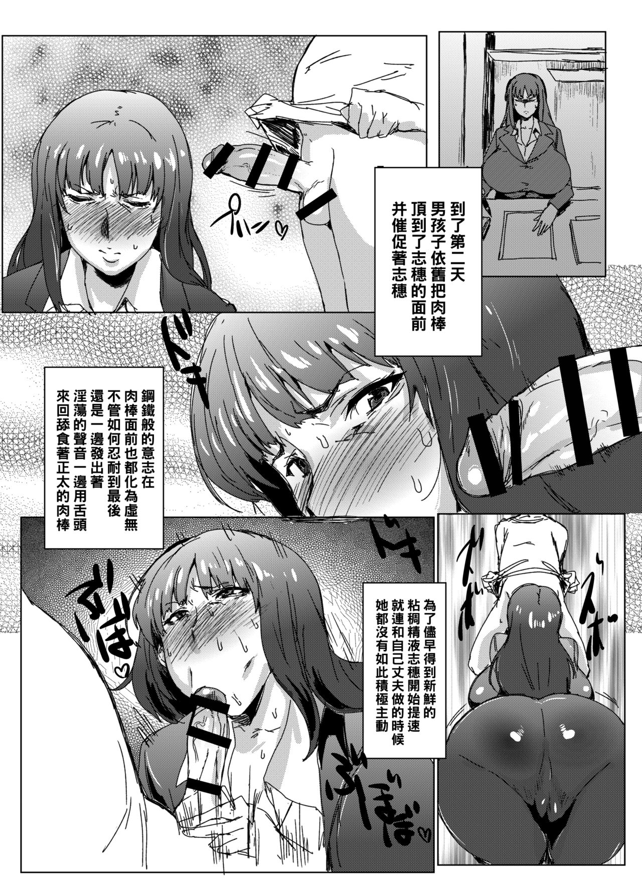 [にくにくイタリアン (秋草ぺぺろん)] 西住流家元とショタちんぽ (ガールズ&パンツァー) [中国翻訳] [DL版]