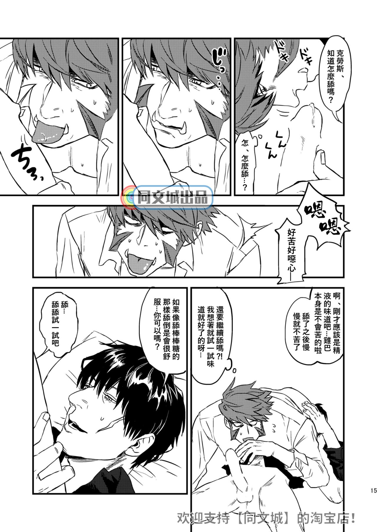 [めっちょり (みつる)] HARD CANDY FULL COURSE (血界戦線) [中国翻訳] [DL版]