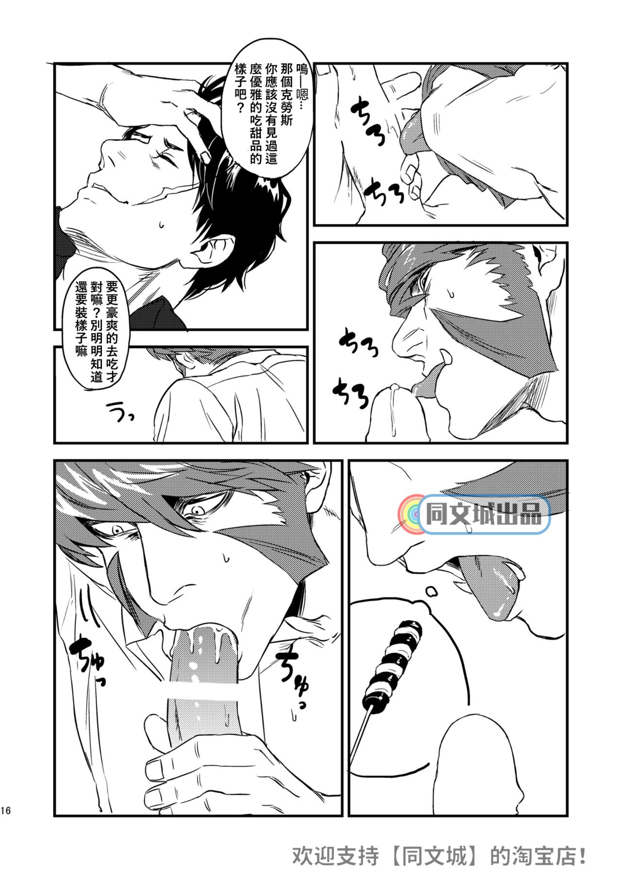 [めっちょり (みつる)] HARD CANDY FULL COURSE (血界戦線) [中国翻訳] [DL版]