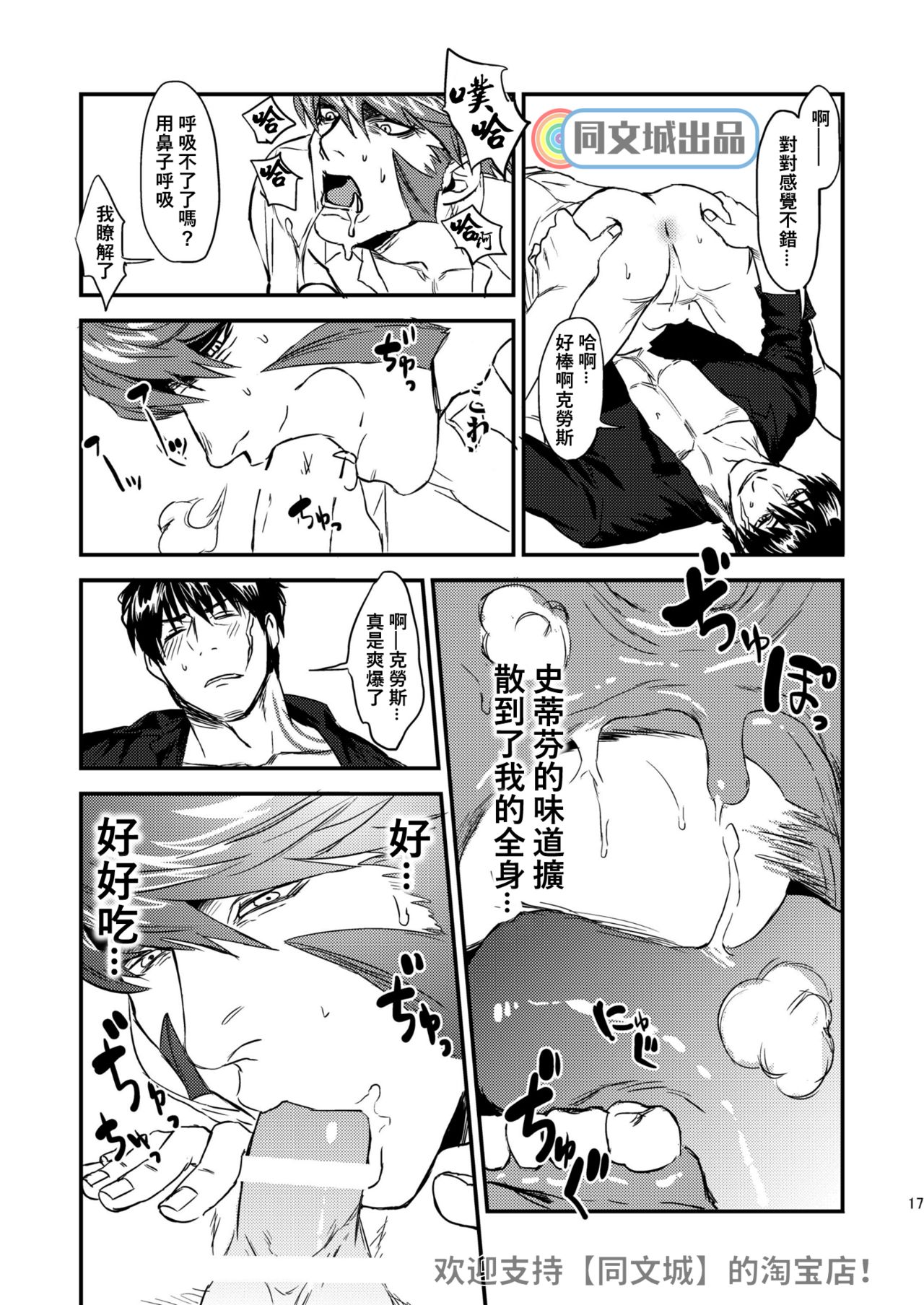 [めっちょり (みつる)] HARD CANDY FULL COURSE (血界戦線) [中国翻訳] [DL版]