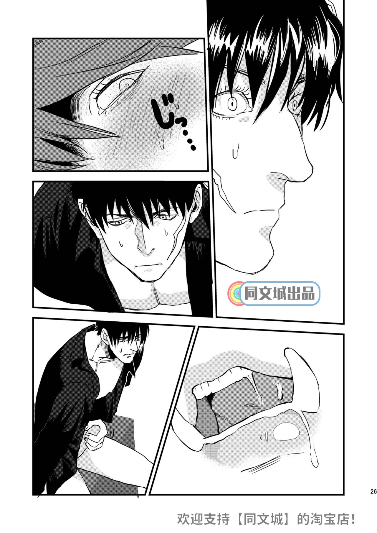 [めっちょり (みつる)] HARD CANDY FULL COURSE (血界戦線) [中国翻訳] [DL版]