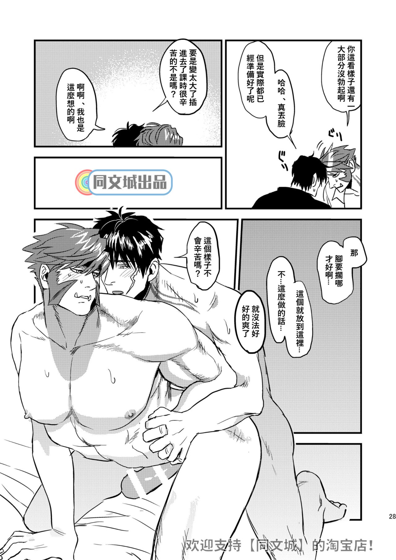 [めっちょり (みつる)] HARD CANDY FULL COURSE (血界戦線) [中国翻訳] [DL版]