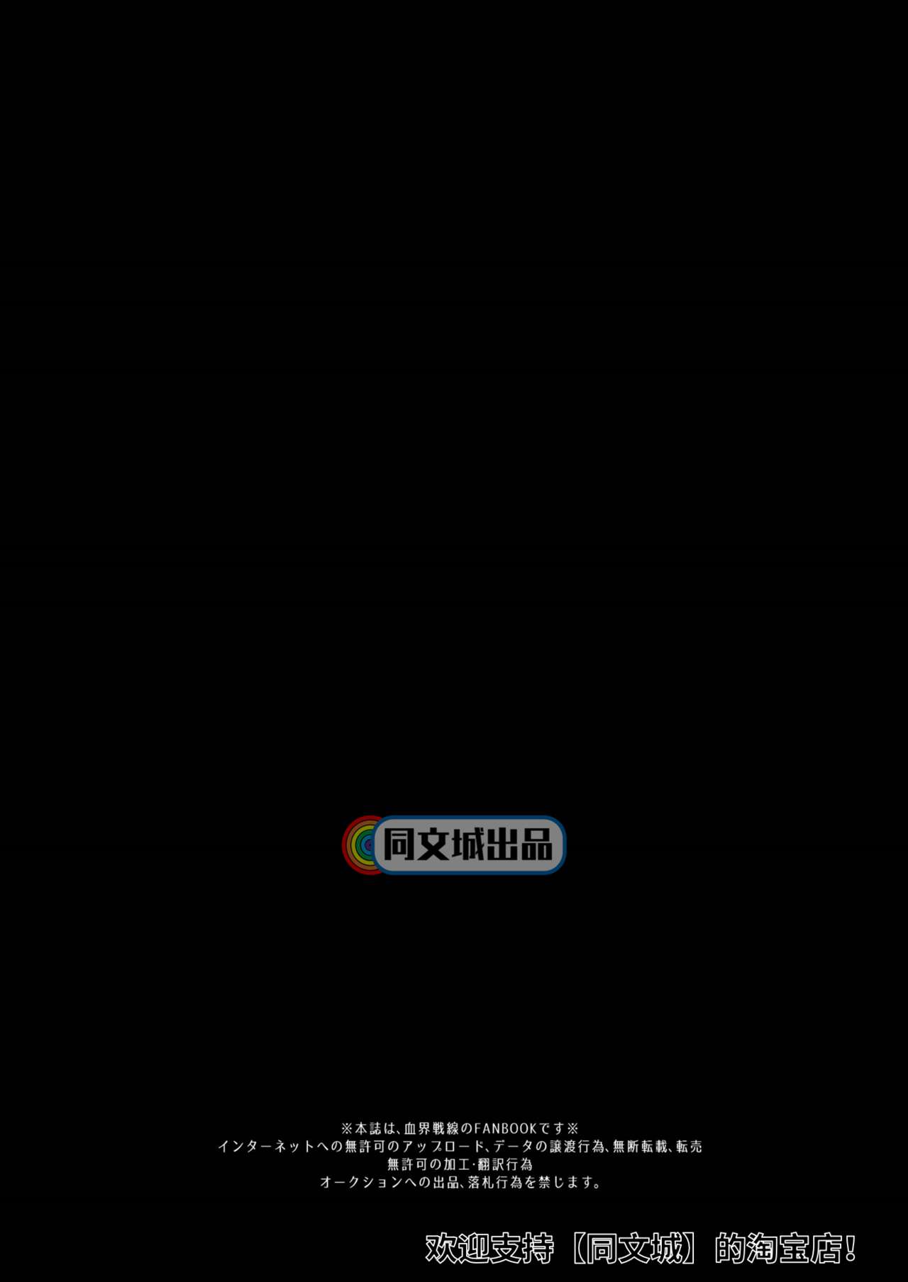 [めっちょり (みつる)] HARD CANDY FULL COURSE (血界戦線) [中国翻訳] [DL版]