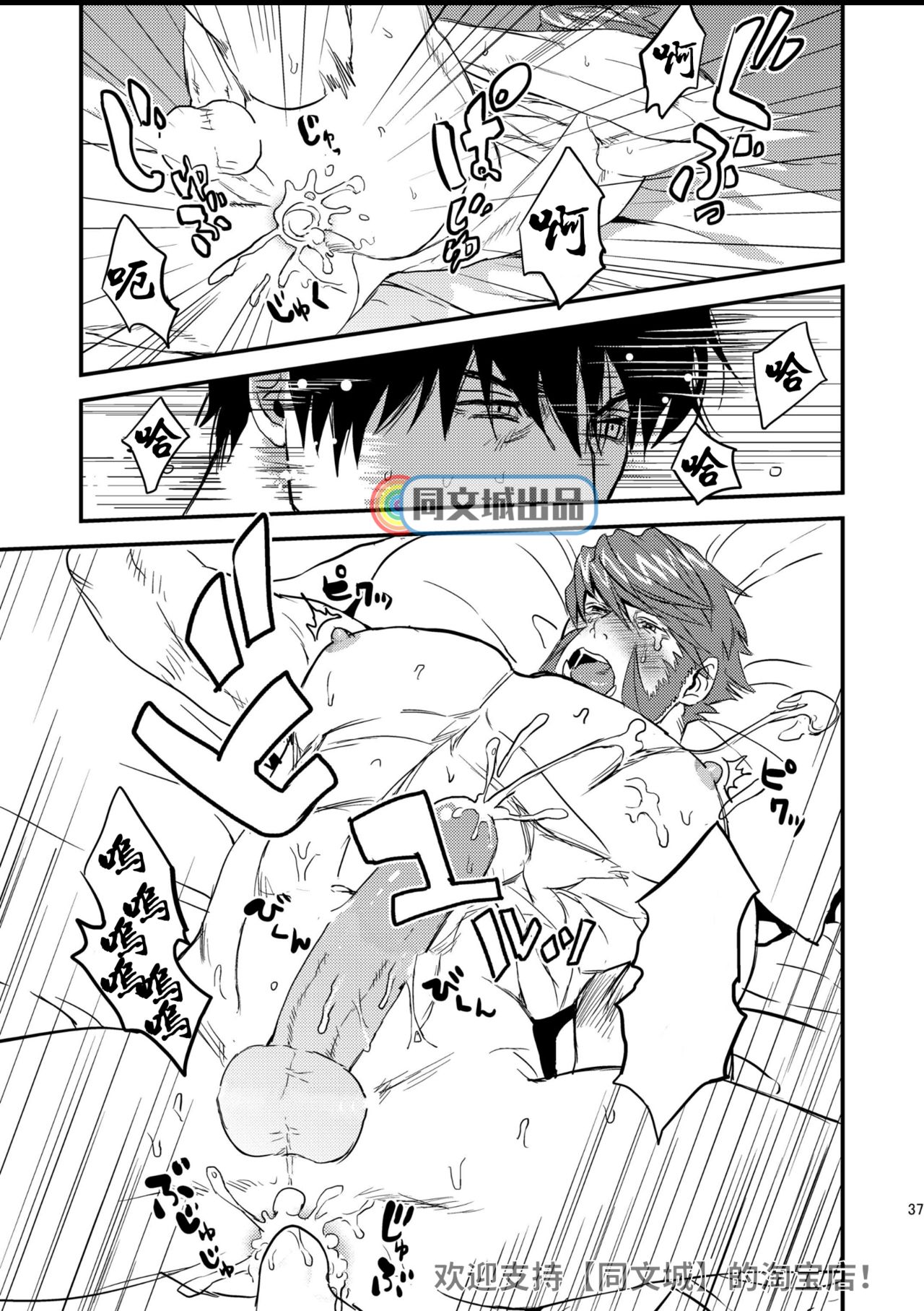 [めっちょり (みつる)] HARD CANDY FULL COURSE (血界戦線) [中国翻訳] [DL版]