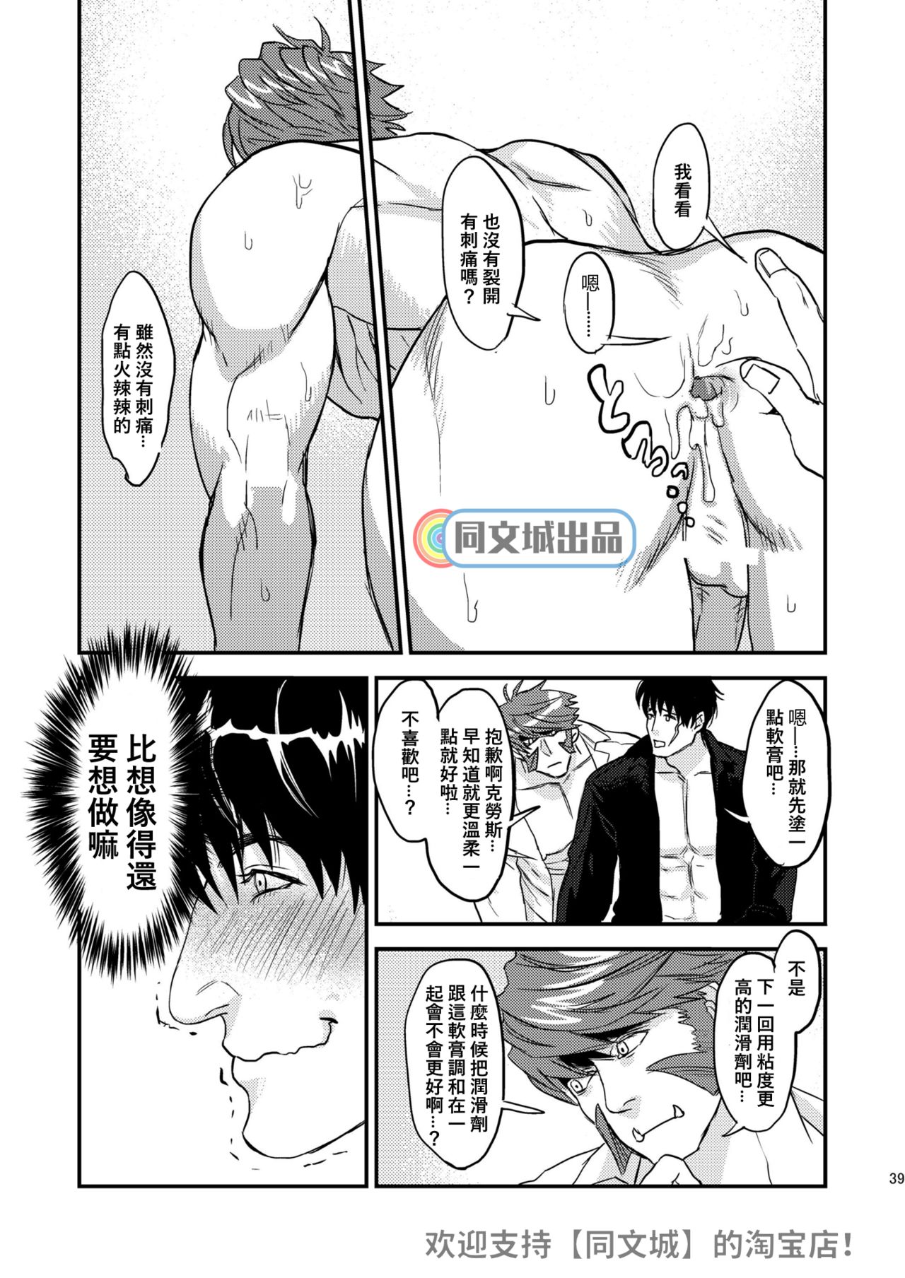 [めっちょり (みつる)] HARD CANDY FULL COURSE (血界戦線) [中国翻訳] [DL版]