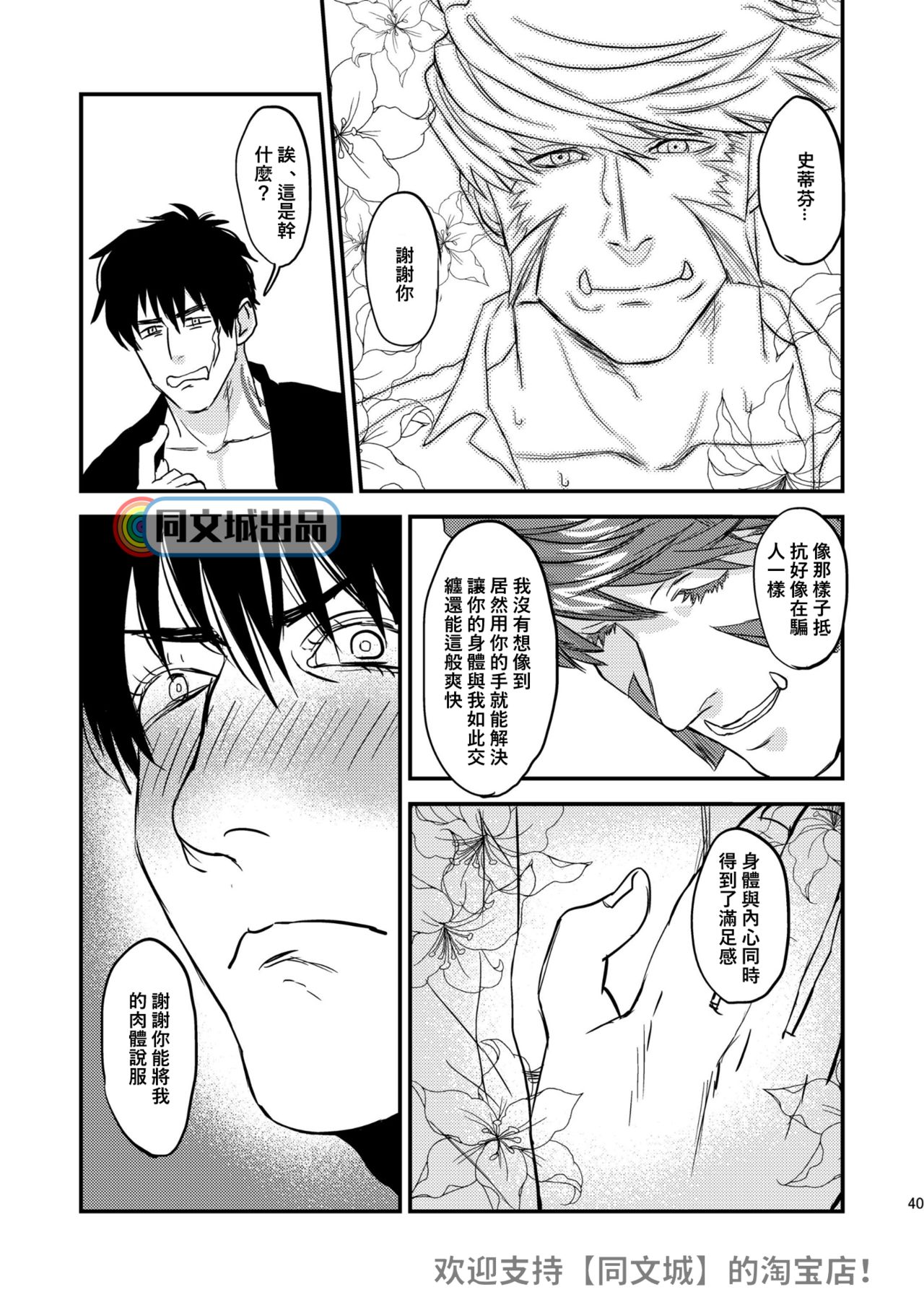 [めっちょり (みつる)] HARD CANDY FULL COURSE (血界戦線) [中国翻訳] [DL版]