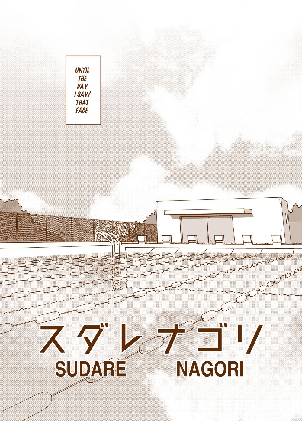 [RYCANTHROPY (水樹凱)] スダレナゴリ [英訳] [無修正] [DL版]