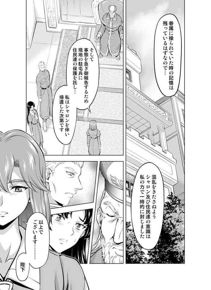 [MM館 (向正義)] レティエスの導き VOL.7