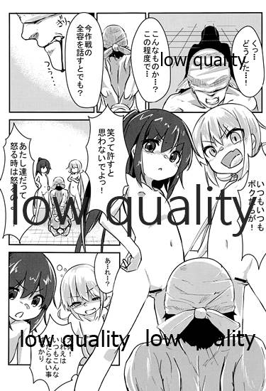 (C96) [らくがきEVO (そらわれお)] ふたりはしれえのおもちゃ (艦隊これくしょん -艦これ-)