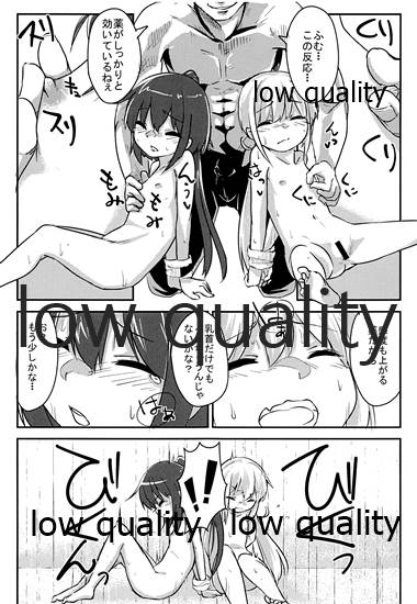 (C96) [らくがきEVO (そらわれお)] ふたりはしれえのおもちゃ (艦隊これくしょん -艦これ-)