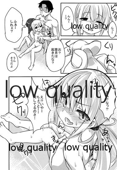 (C96) [らくがきEVO (そらわれお)] ふたりはしれえのおもちゃ (艦隊これくしょん -艦これ-)