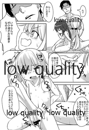 (C96) [らくがきEVO (そらわれお)] ふたりはしれえのおもちゃ (艦隊これくしょん -艦これ-)