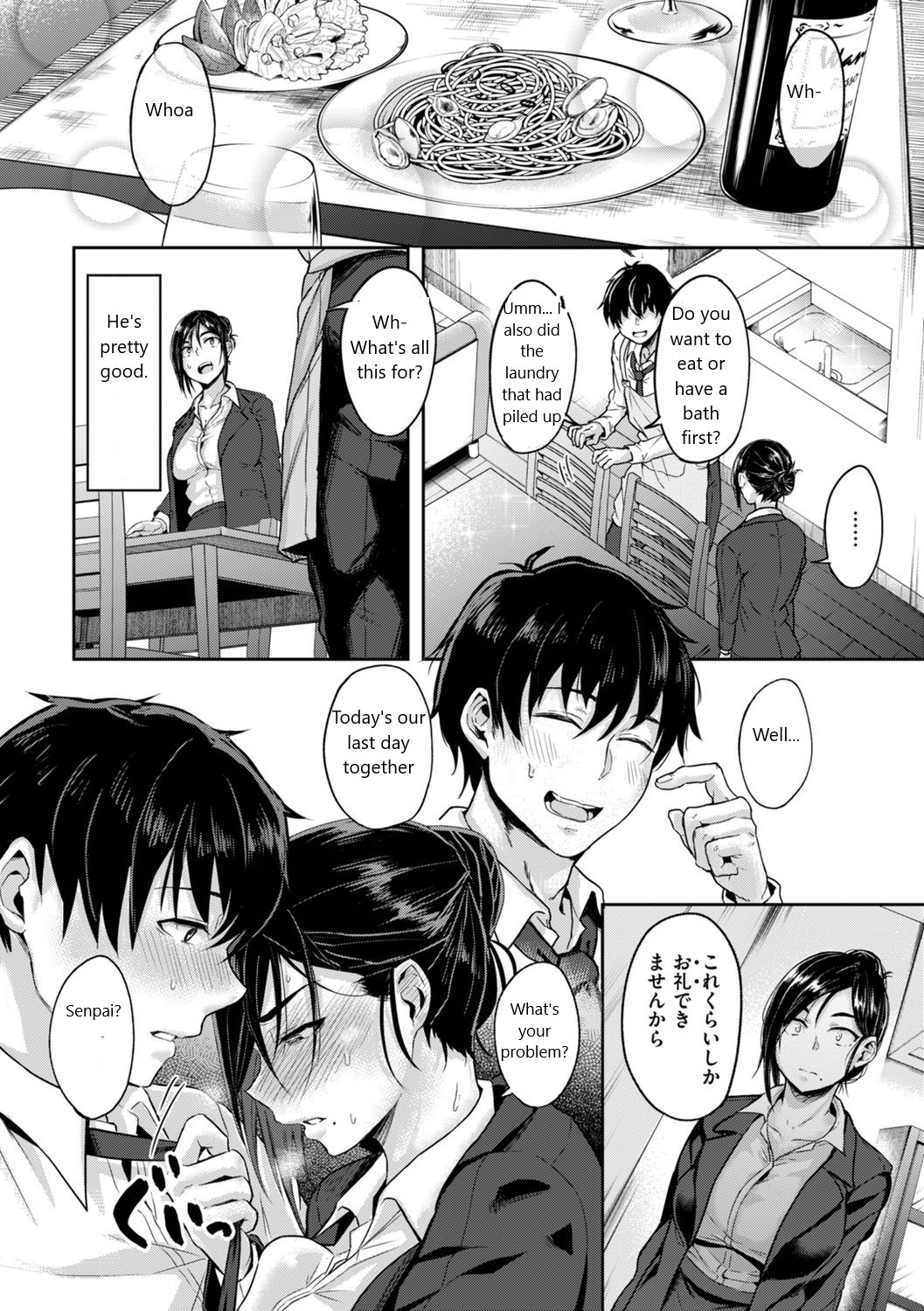 [八樹ひより] グッドシェア (ちょろすぎっ!) [英訳] [DL版]