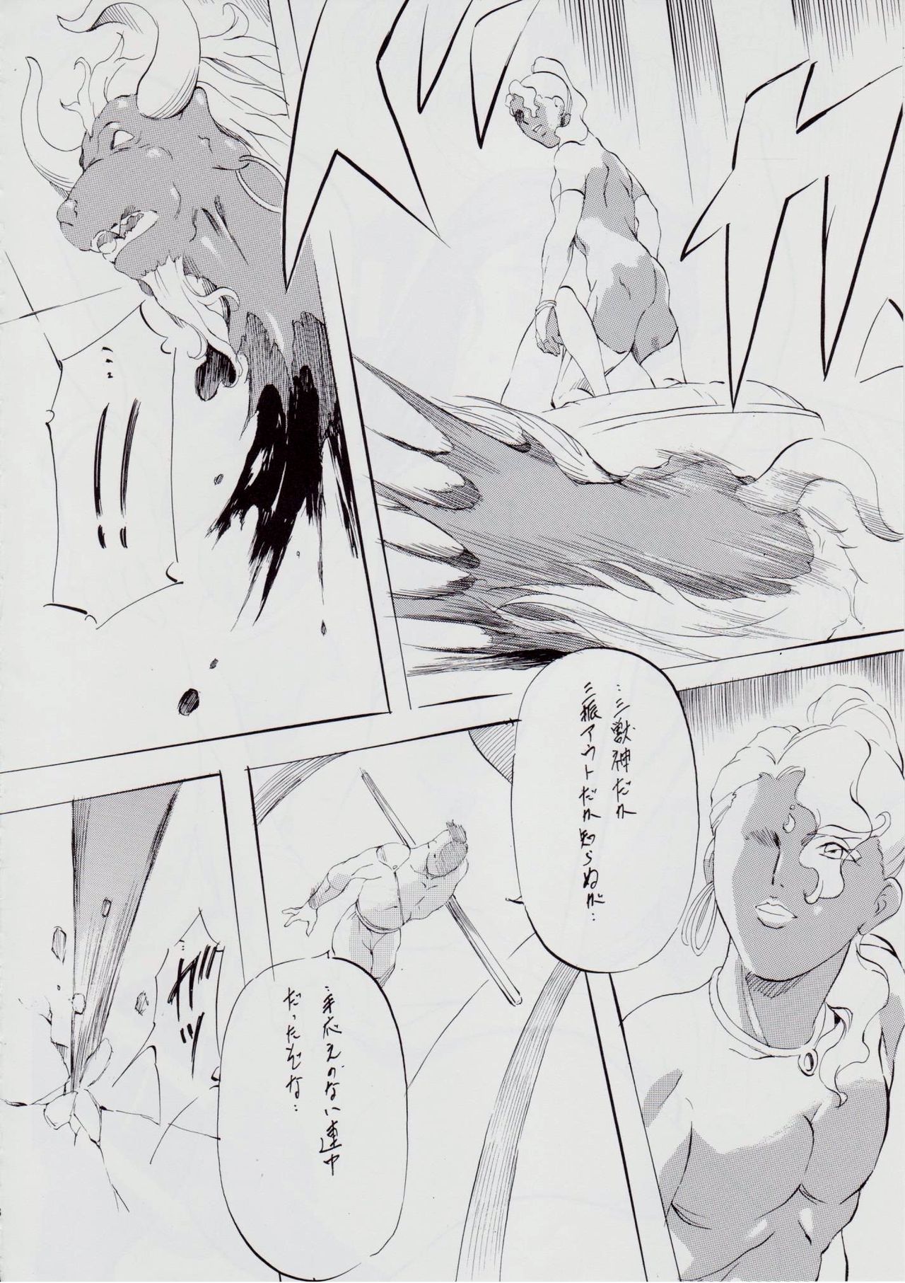 [武装女神 (神無月かんな)] A&M SS~天女の決意~ (淫獣聖戦)