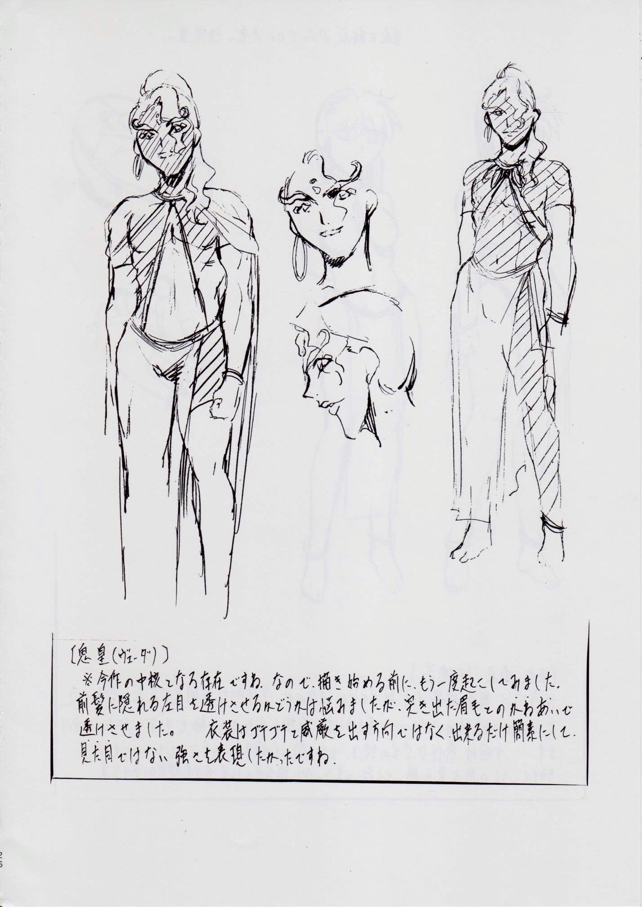 [武装女神 (神無月かんな)] A&M SS~天女の決意~ (淫獣聖戦)