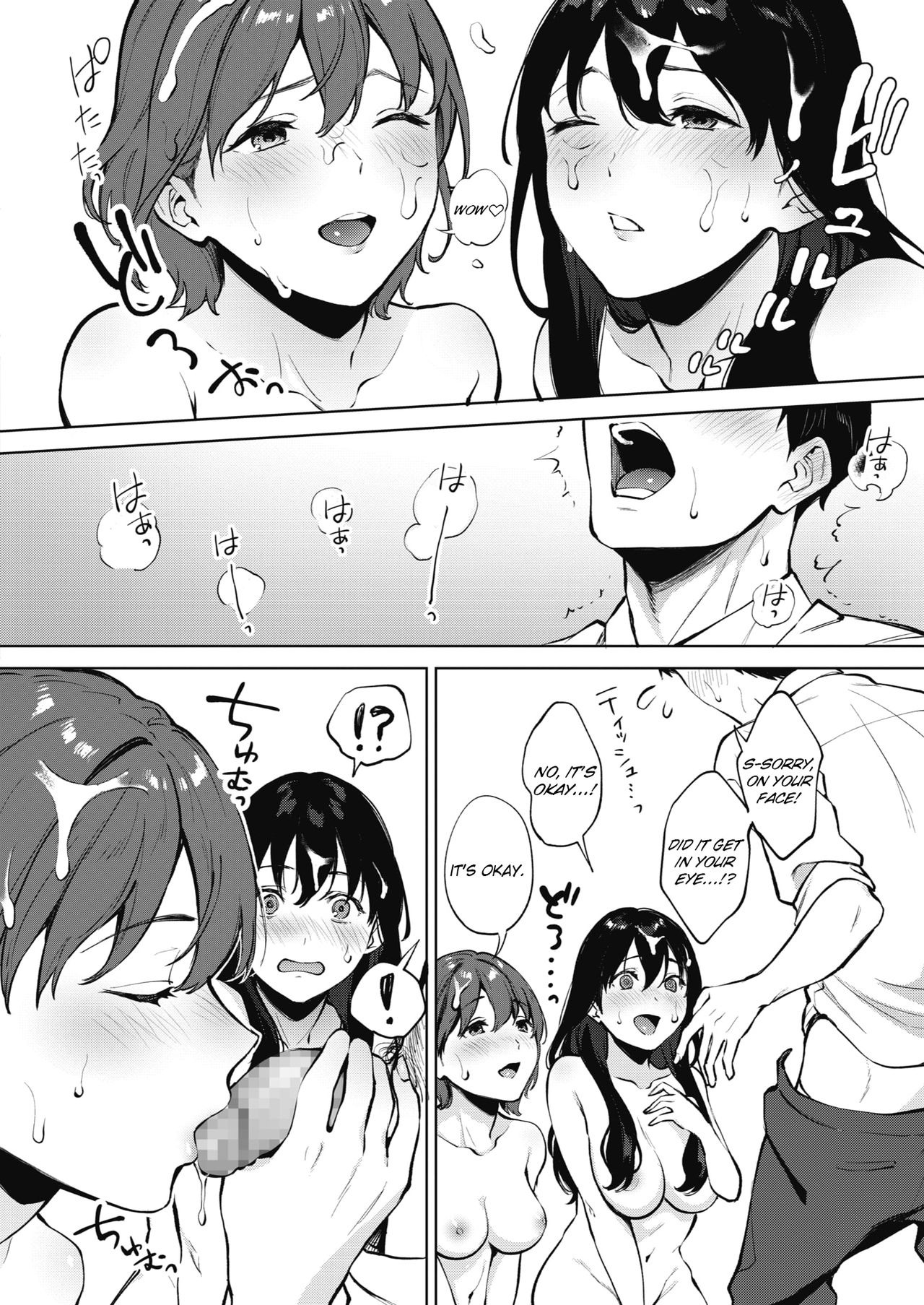 [宮部キウイ] シェアラブる 前編 (コミックホットミルク 2021年1月号) [英訳] [DL版]