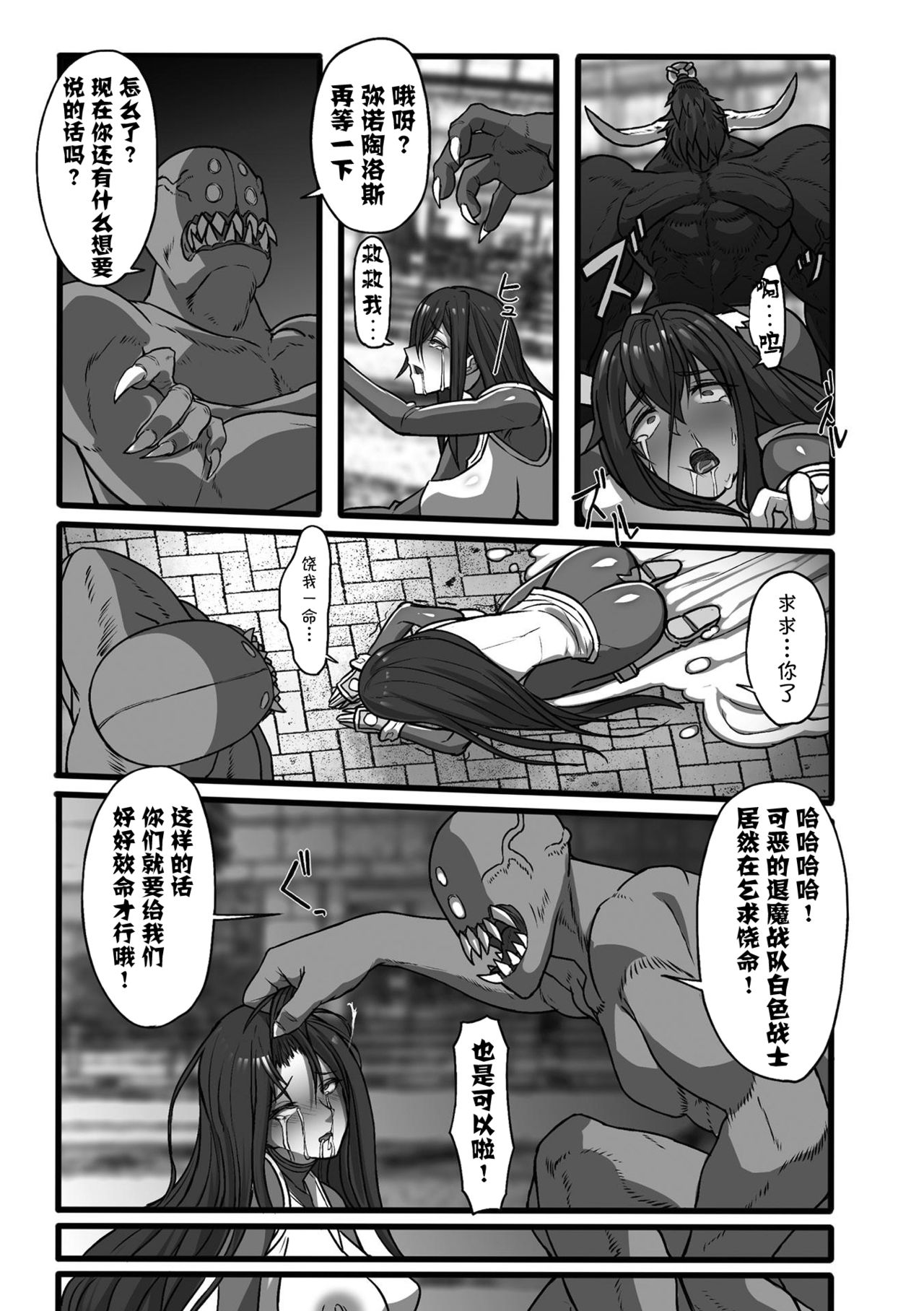 [℃ero] 退魔戦隊ダークブレイカーズ [中国翻訳]