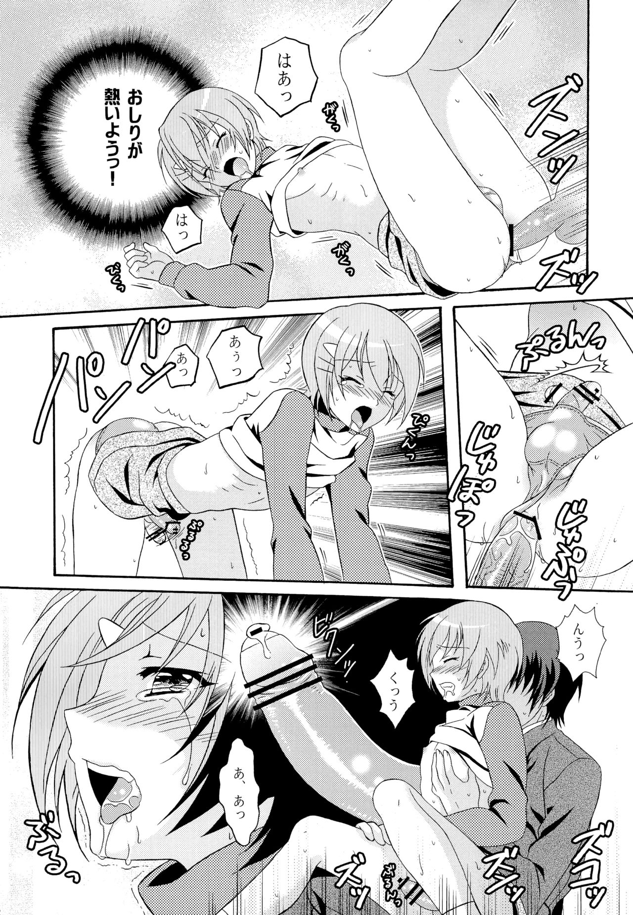 (C80) [観用少年 (URA)] おとこの娘のほん ツヴァイ (よろず)