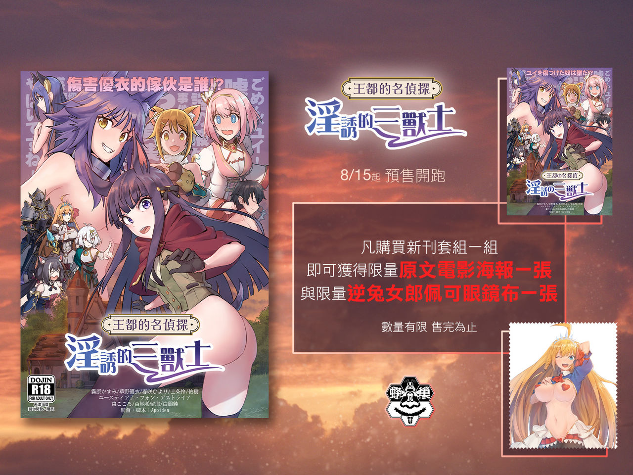 (FF35) [蜂巢 (Apoidea)] 美食殿堂的愉快秘境大探險♡ (プリンセスコネクト!Re:Dive) [中国語]