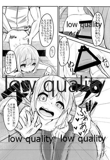 (C88) [らくがきEVO (reo)] なんだよぅ…見るなってぇ! (艦隊これくしょん -艦これ-)