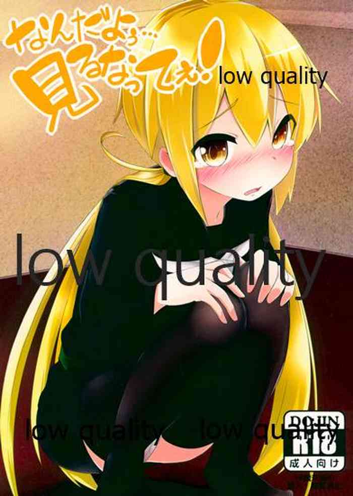 (C88) [らくがきEVO (reo)] なんだよぅ…見るなってぇ! (艦隊これくしょん -艦これ-)